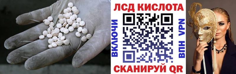 ЛСД экстази кислота  купить закладку  Махачкала 