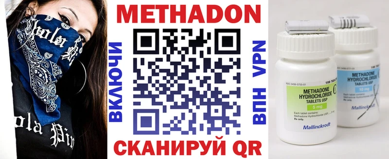 МЕТАДОН мёд  гидра как войти  Махачкала 